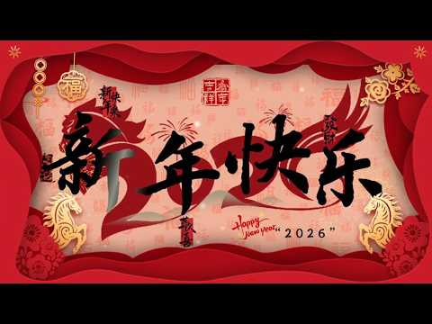 Changes and Constants of the Spring Festival