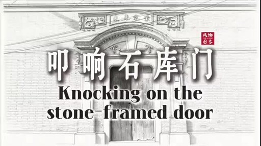 A glimpse of Zhangyuan, a historic shikumen site in Shanghai