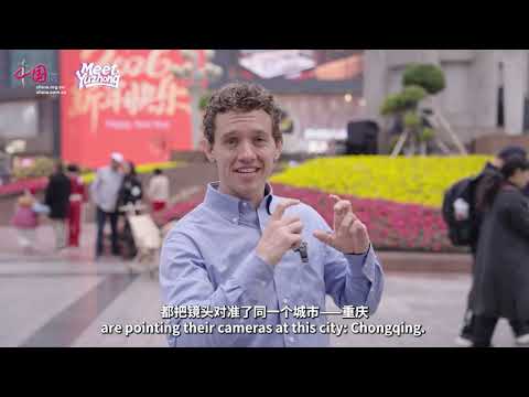 Yuzhong District Showcases Role as Chongqing’s Global Gateway in New Media Series