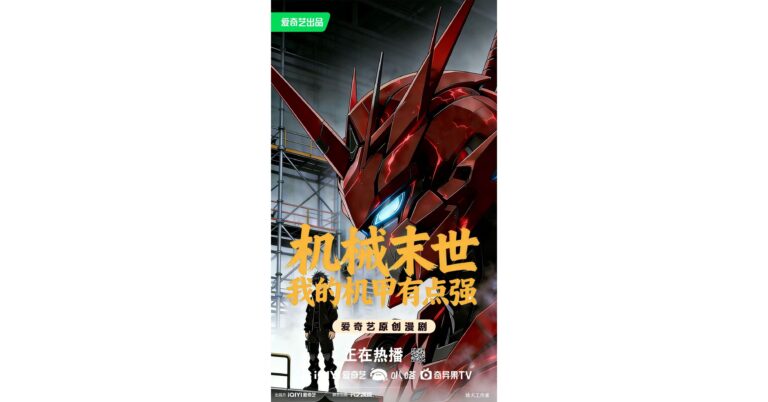 iQIYI Leads AI Storytelling as Original Micro-Animations Gain Strong Traction