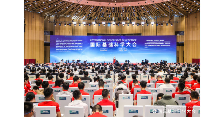 Int’l Congress of Basic Science opens in Beijing
