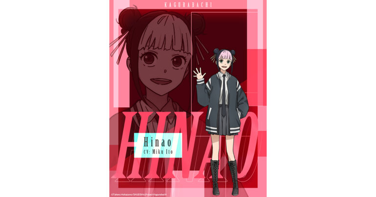 The Anime “KAGURABACHI” Casts Miku Ito as Hinao and Miyari Nemoto as Char Kyonagi; Cast Comments, Character Visuals & Trailers Revealed