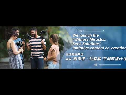 Video produced by Shenzhen Media Group 