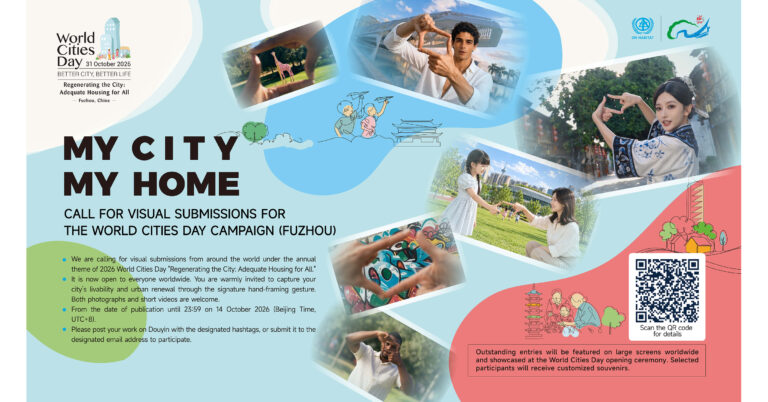 “My City, My Home” global visual submission campaign kicks off in Fuzhou for World Cities Day