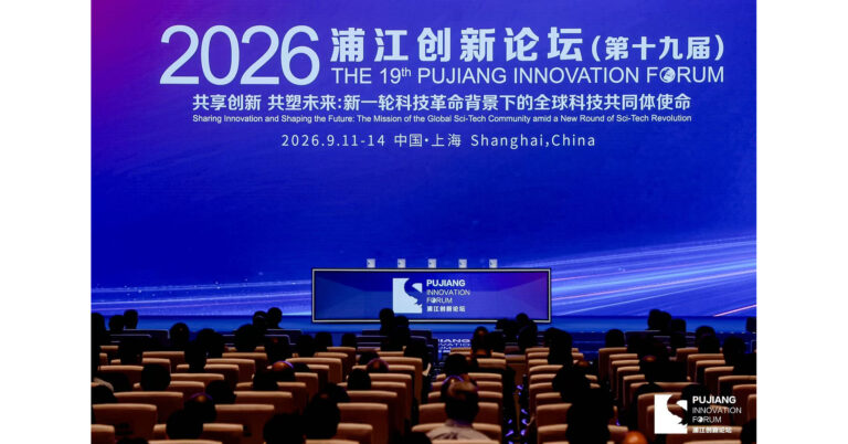 Pujiang Innovation Forum Calls for Deeper Collaboration Amid Changes
