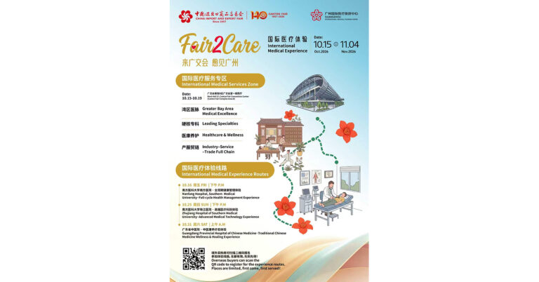 Canton Fair Launches International Medical Experience for the First Time
